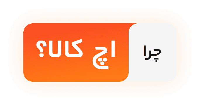 چرا وودشاپ 1 copy