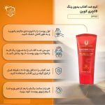 کرم بیوممتیک ضد آفتاب spf 30 لاکچری کوین - تصویر 3