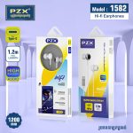 هندزفری PZX 1582