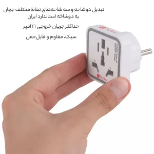 تبدیل 3 به 2