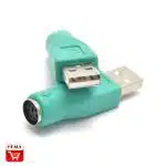 مبدل (تبدیل) PS2 به USB | اتصال موس و کیبورد قدیمی به کامپیوترهای جدید