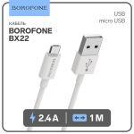 کابل شارژ بروفون مدل BX22(لایتنینگ) - Image 3