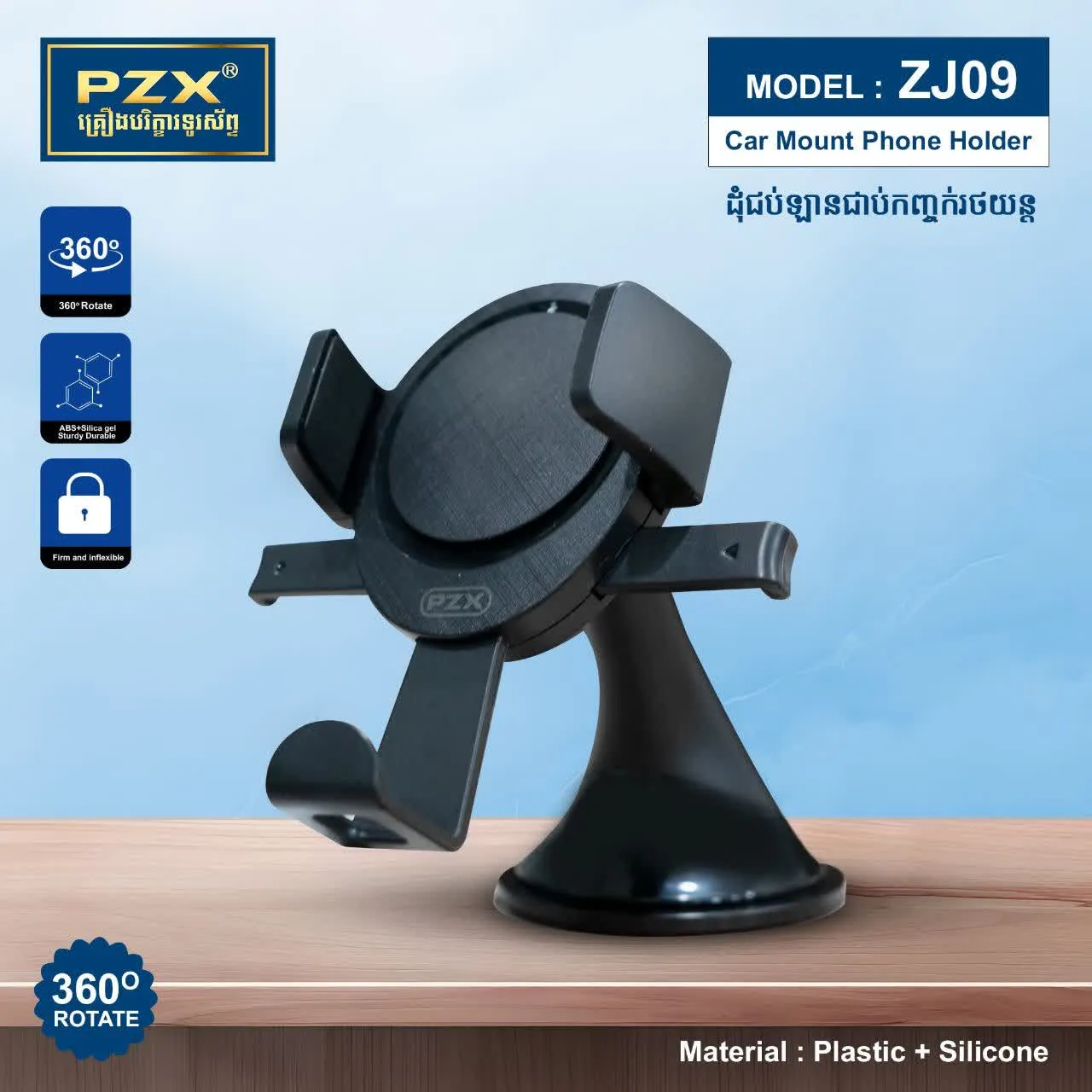 هولدر pzx zj09