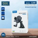 هولدر pzx zj09