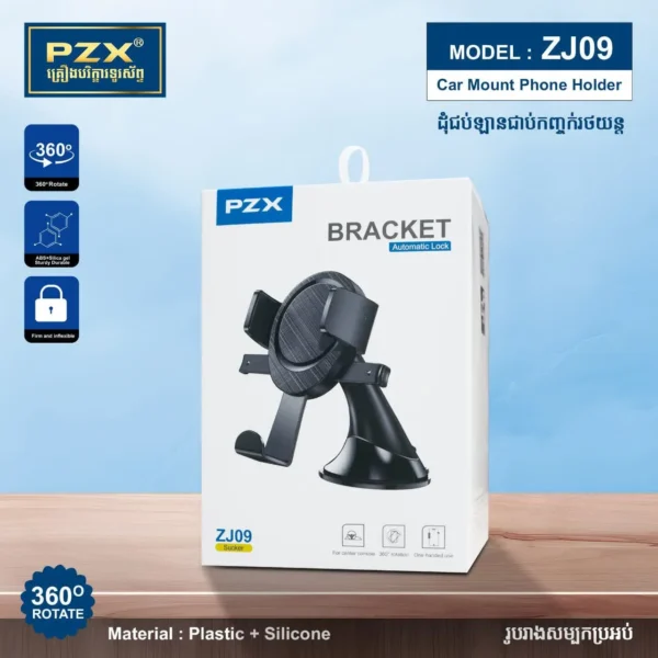 هولدر pzx zj09