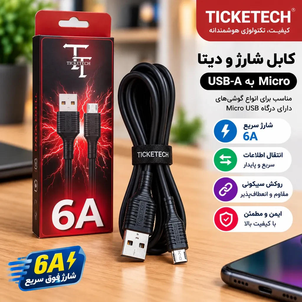 TCM100 کابل شارژ Ticketech TCM-100 Micro - تصویر 1